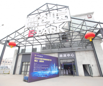 激發(fā)創(chuàng)新活力，共繪輝煌未來(lái) ——2024大灣區(qū)獨(dú)角獸創(chuàng)投大賽佛山站圓滿(mǎn)落幕