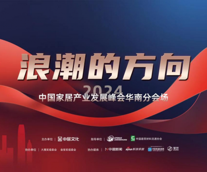 信譽(yù)超群！帝王潔具榮膺「2023消費(fèi)者信賴十大家居品牌」