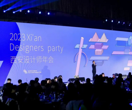 設(shè)計(jì)西安×高定生活丨匯聚設(shè)計(jì)力量，共襄開(kāi)業(yè)盛典