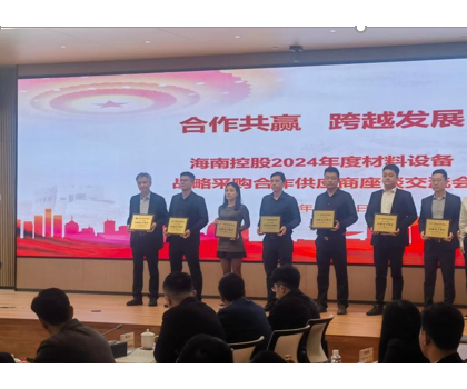 惠達(dá)成為海南控股衛(wèi)浴五金、瓷磚2023-2025年度戰(zhàn)略合作供應(yīng)商