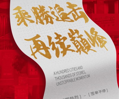 宏陶陶瓷315大促全國聯(lián)動，簽單再創(chuàng)新高！