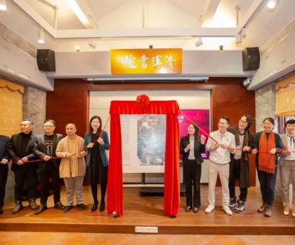 與畫家郭有河共創(chuàng)，冠珠藝術(shù)巖板畫為清暉園博物館添文化大美