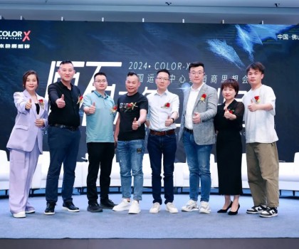 原石本色 更出色 | 2024 Color-X中國運(yùn)營中心經(jīng)銷商思想會(huì)盛大召開！