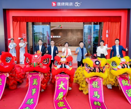 新鷹牌，創(chuàng)未來｜鷹牌新總部展廳盛大揭幕！中國瓷IP新品隆重上市