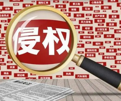 索賠32萬！知名男星訴一陶瓷公司侵權