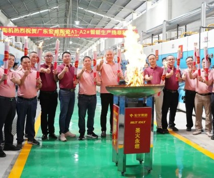 宏宇陶瓷全新4.0數(shù)智雙線成功點(diǎn)火！為高質(zhì)量發(fā)展注入澎湃動(dòng)力！