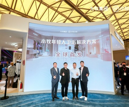 10戶年輕家庭，6戶用小牧！九牧小牧五周年品牌愿景全球首發(fā)