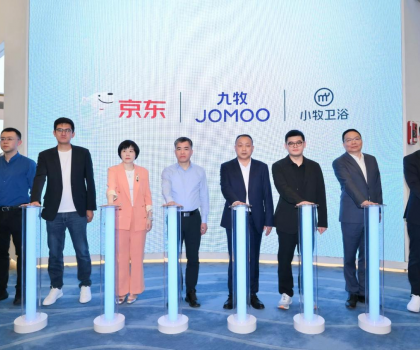 補貼10億元！九牧集團聯(lián)合京東集團開啟“衛(wèi)浴以舊換新”全國大行動