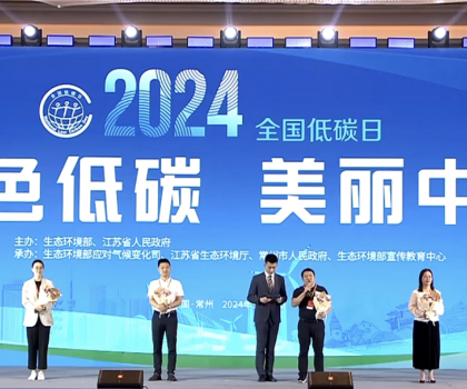 全國(guó)低碳日｜東鵬控股入選生態(tài)環(huán)境部2023年綠色低碳典型案例