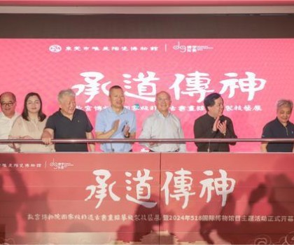 518國際博物館日 | 故宮博物院專題展在馬可波羅控股精彩亮相！