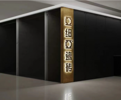 實力品牌｜攜手500強 贏在亞細(xì)亞財富招商會——誠邀您攜手，共創(chuàng)財富！