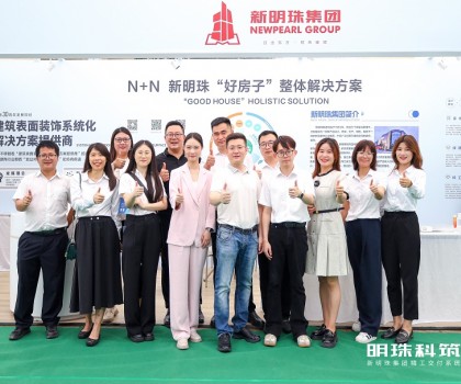 綠建飾材 交付到家│新明珠綠材X明珠科筑登陸2024中國(guó)（佛山）智能建造、裝配式建筑與綠色建材展