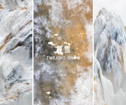 暮雪，演繹自然美學(xué)新境