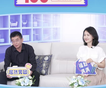 老汪來了！惠達(dá)衛(wèi)浴總裁王佳亮相居然之家618直播盛典！