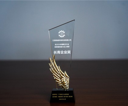 江西核威環(huán)?？萍迹簶s獲“長青企業(yè)獎(jiǎng)”