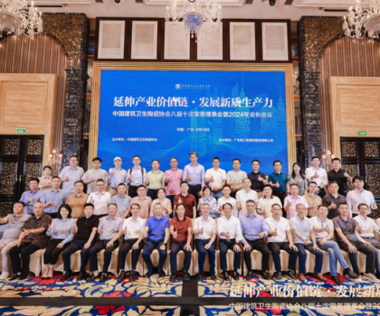 如何發(fā)展新質生產力？惠達衛(wèi)浴出席中國建筑衛(wèi)生陶瓷協(xié)會會長會議共商行業(yè)未來