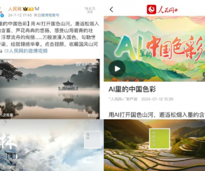 人民日報矩陣權(quán)威發(fā)布！冠珠絕美國色巖板亮相《AI里的中國色彩》主題片