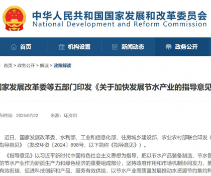 惠達(dá)衛(wèi)?。侯I(lǐng)航節(jié)水科技，共創(chuàng)國家綠色節(jié)水新時(shí)代