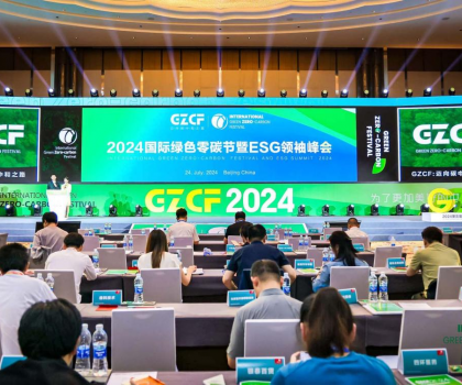 榮膺雙獎(jiǎng)，恒潔載譽(yù)2024國際綠色零碳節(jié)