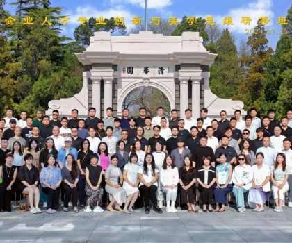 行萬里路，走向更廣闊的世界｜清美設(shè)計藝術(shù)先鋒營第一期開課！