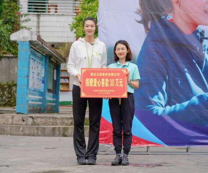 惠達(dá)衛(wèi)浴攜手惠基金，共筑大山兒童健康夢 從體育到廁所，惠達(dá)衛(wèi)浴全方位守護(hù)山區(qū)兒童成長