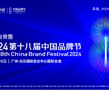 重磅發(fā)布，行業(yè)唯一！恒潔入選《2024中國創(chuàng)新品牌500強》
