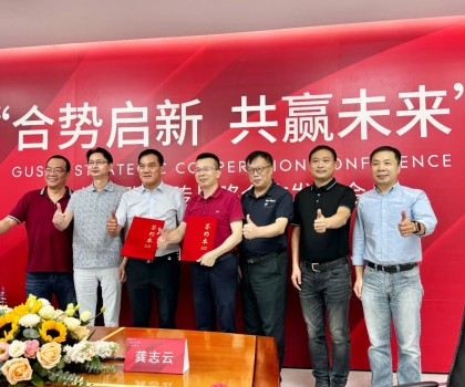 合勢啟新，共贏未來，格仕陶磁磚迎來發(fā)展新篇章