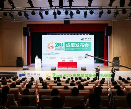 兩天斬獲購銷訂單超16.56億元！高邑贊皇陶博會成果發(fā)布