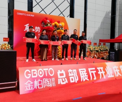 聚勢賦能·攜手前行-金柏陶瓷磚總部展廳開業(yè)慶典圓滿收官！