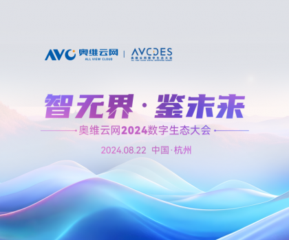 品質(zhì)智造美好生活！恒潔載譽(yù)2024數(shù)字生態(tài)大會(huì)