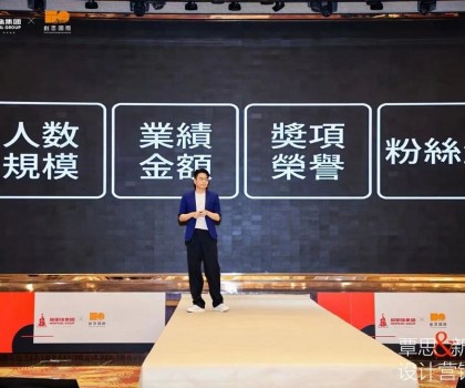 設(shè)計(jì)領(lǐng)先，高質(zhì)前行！新明珠集團(tuán)攜手覃思啟動(dòng)創(chuàng)新設(shè)計(jì)營銷課