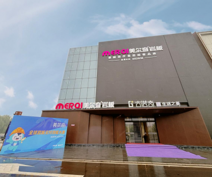 人氣高漲 圈粉無數(shù)！美爾奇巖板整裝交付成果閃耀江北瓷博會