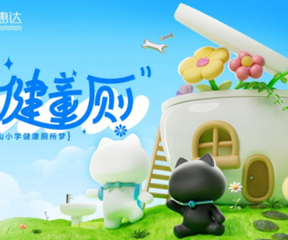 守正不渝，創(chuàng)新不止：惠達(dá)衛(wèi)浴榮獲2024年ESG責(zé)任企業(yè)