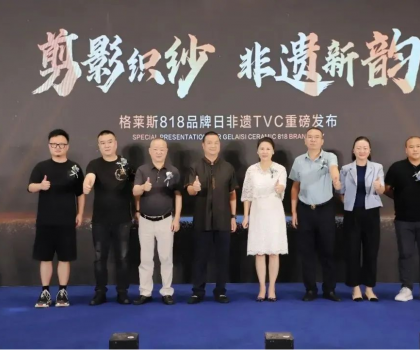 格萊斯818品牌日火熱出圈│傳揚非遺品牌文化，引領(lǐng)國風(fēng)消費風(fēng)尚！