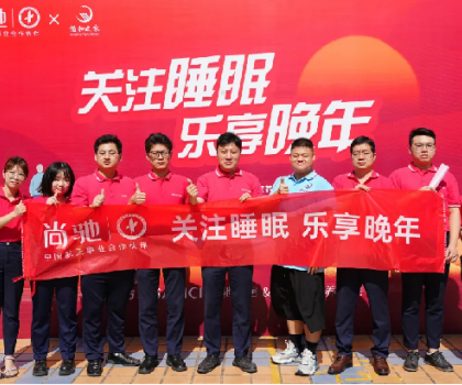 尚馳集團養(yǎng)老院公益助老活動圓滿成功！