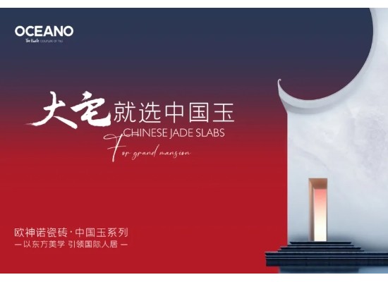 重磅預(yù)告 | 歐神諾2024秋季新品即將上市！(文末有福利)