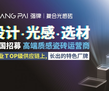 新的增長機(jī)會(huì)在哪里？強(qiáng)牌三招破解行業(yè)發(fā)展困局