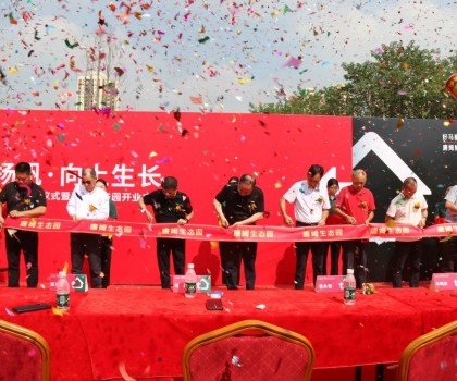 第一屆唐姆貼新節(jié)啟動(dòng)儀式暨唐姆生態(tài)園開業(yè)慶典圓滿盛啟！