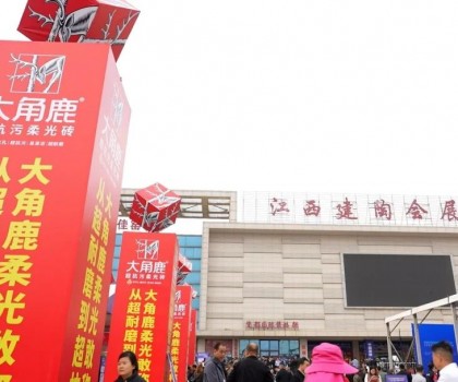 華中建陶第一展“人氣王”！大角鹿超抗污柔光磚火爆江西高安