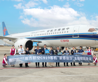 首架國產(chǎn)C919飛機 “蒙娜麗莎”主題航班，正式首航！