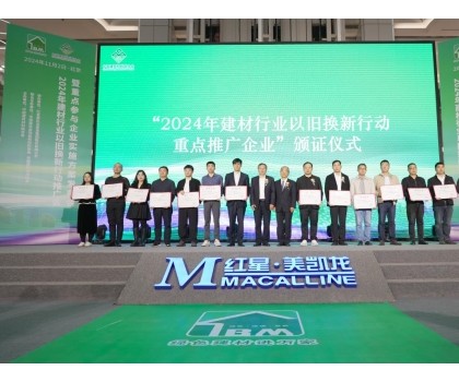 惠達(dá)衛(wèi)浴榮獲“以舊換新”重點(diǎn)推廣企業(yè)稱號