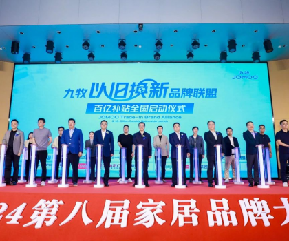 連續(xù)15年霸榜“雙11”行業(yè)第一，九牧做對(duì)了什么？