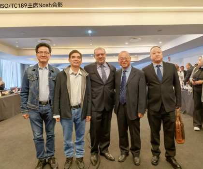 增強(qiáng)國(guó)際話語(yǔ)權(quán)，蒙娜麗莎集團(tuán)代表中國(guó) 出席國(guó)際標(biāo)準(zhǔn)化組織ISO/TC189第32屆會(huì)議