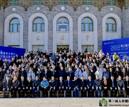 惠達(dá)衛(wèi)浴與兒童醫(yī)院、清華大學(xué)等行業(yè)建筑大咖共話人居健康