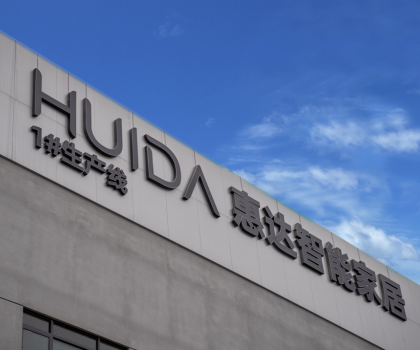 數(shù)字化典范！惠達(dá)衛(wèi)浴獲評(píng)“河北省工業(yè)互聯(lián)網(wǎng)標(biāo)桿案例”