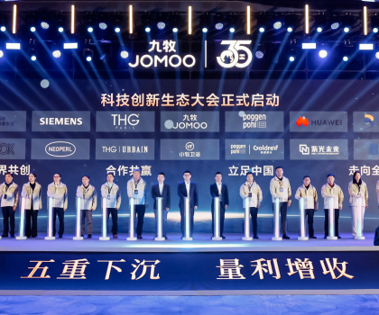 跨界創(chuàng)新，共生共贏！2025九牧集團(tuán)供應(yīng)商大會(huì)成功召開(kāi)！