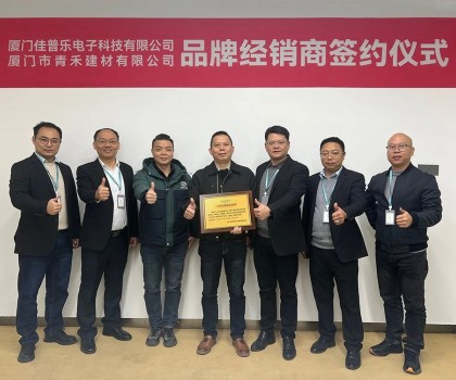 佳普樂攜手青禾建材，共拓智聯(lián)衛(wèi)浴工程項(xiàng)目新篇章