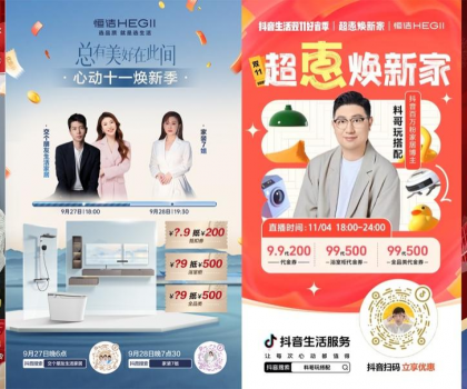 穿越行業(yè)周期，美好就在此間！2024恒潔年度大事回顧