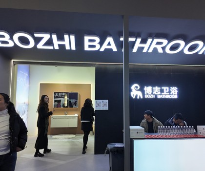 首屆中國中部衛(wèi)浴展銷會圓滿落幕，新品新技術(shù)匯聚，開啟中部衛(wèi)浴新篇