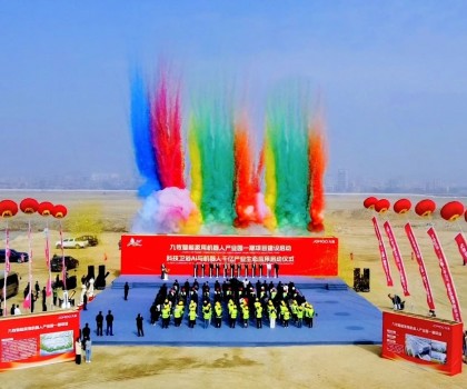 九牧AI馬桶與家用機(jī)器人！千億產(chǎn)業(yè)生態(tài)應(yīng)用啟動(dòng)！